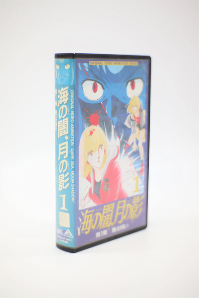 Umi no Yami, Tsuki no Kage VHS Chie Shinohara Japanese