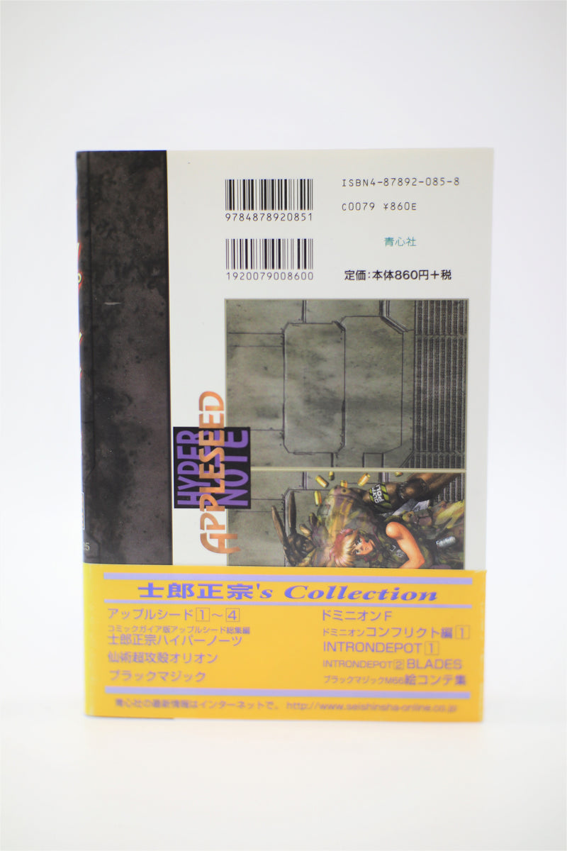 Appleseed Hypernotes Masamune Shirow book Japanese – monofanatic