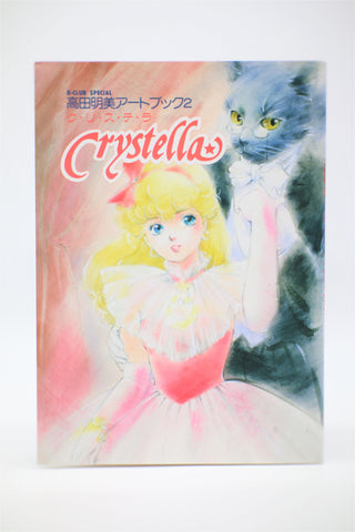 Akemi Takada Art Book 2 Crystella B-Club Special book Japanese