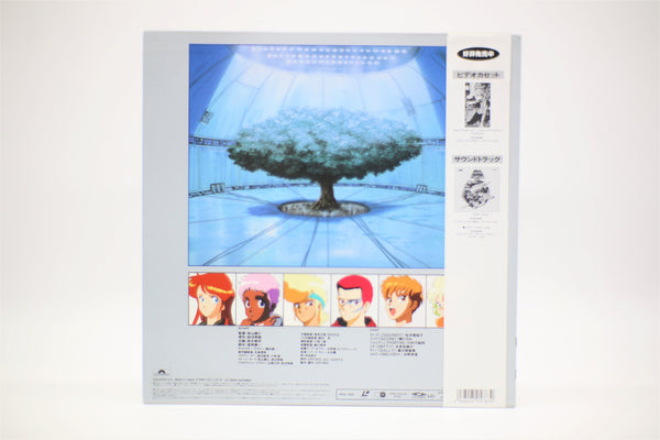 Gall Force Earth Chapter 1 Laserdisc Japan import