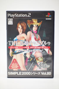 The OneeChanpuru Playstation 2 PS2 game Japan import