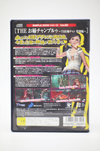 The OneeChanpuru Playstation 2 PS2 game Japan import