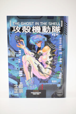 Ghost in the Shell manga Japanese