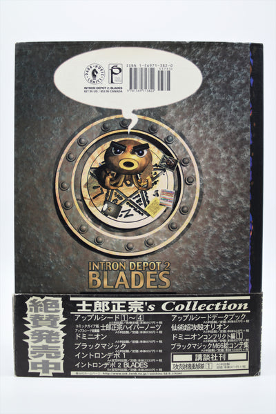 Intron Depot 2 Blades Masamune Shirow Dark Horse book English/Japanese