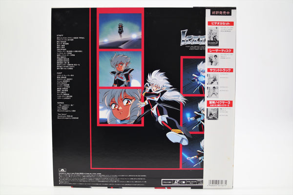 Iczer 3 Toshiki Hirano Laserdisc 1 Japan import