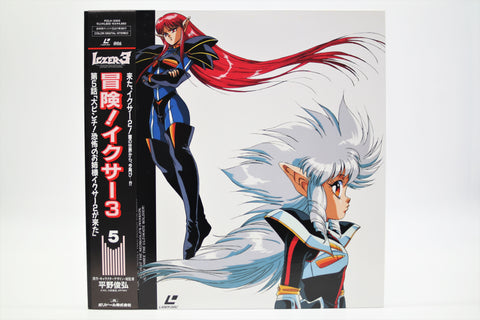 Iczer 3 Toshiki Hirano Laserdisc 5 Japan import