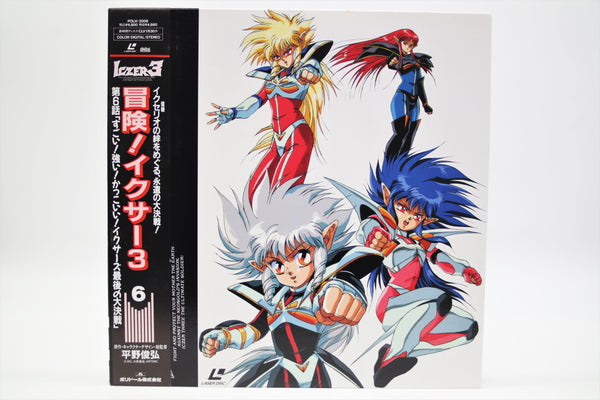 Iczer 3 Toshiki Hirano Laserdisc 6 Japan import