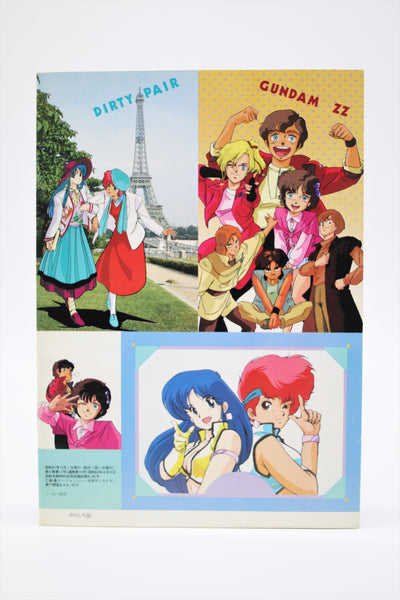 Dirty Pair/Gundam Animedia notebook and postcard set Japan Import