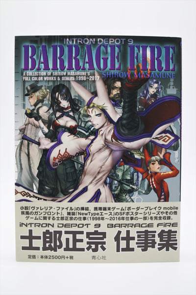 Intron Depot 9 Barrage Fire Masamune Shirow book Japanese