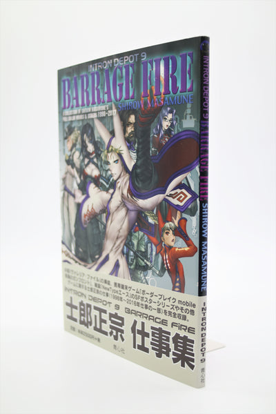 Intron Depot 9 Barrage Fire Masamune Shirow book Japanese