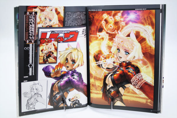 Intron Depot 9 Barrage Fire Masamune Shirow book Japanese