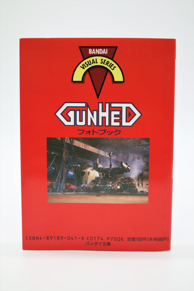Gunhed Teach How to Make Tokusatsu SFX Bandai book Japanese