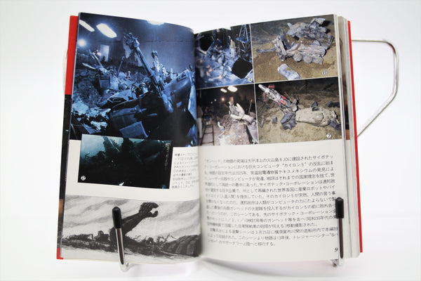 Gunhed Teach How to Make Tokusatsu SFX Bandai book Japanese