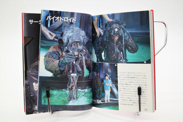 Gunhed Teach How to Make Tokusatsu SFX Bandai book Japanese