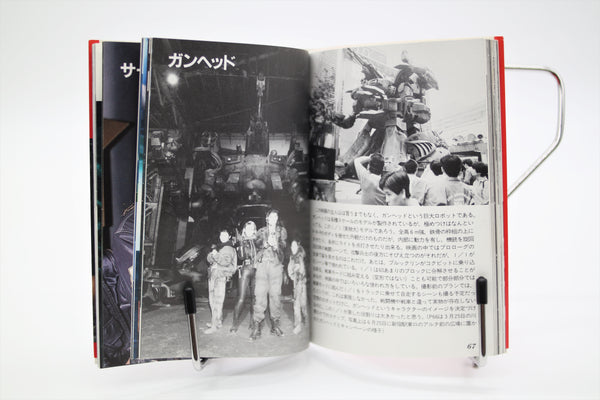 Gunhed Teach How to Make Tokusatsu SFX Bandai book Japanese