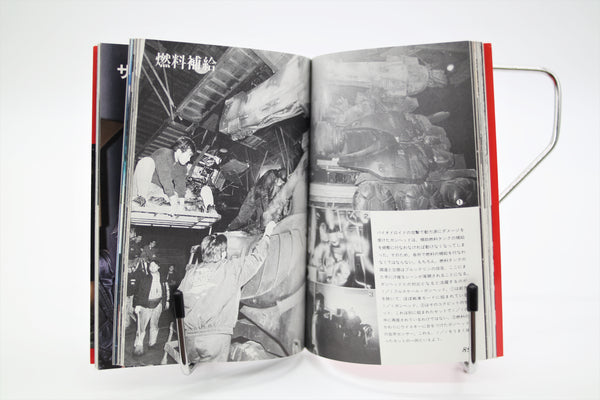 Gunhed Teach How to Make Tokusatsu SFX Bandai book Japanese