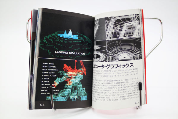 Gunhed Teach How to Make Tokusatsu SFX Bandai book Japanese