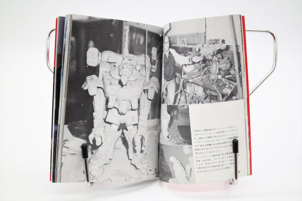 Gunhed Teach How to Make Tokusatsu SFX Bandai book Japanese