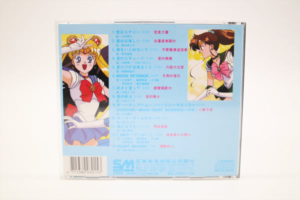 Sailor Moon Complete Vocal Collection Volume 2 CD