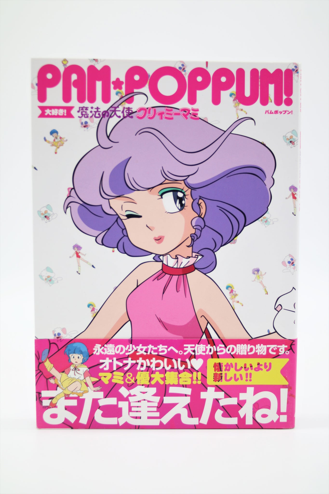 Creamy Mami Pam Poppum! Akemi Takada book Japanese