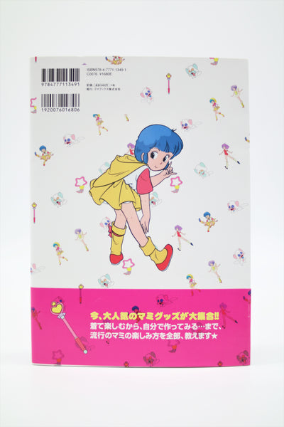 Creamy Mami Pam Poppum! Akemi Takada book Japanese