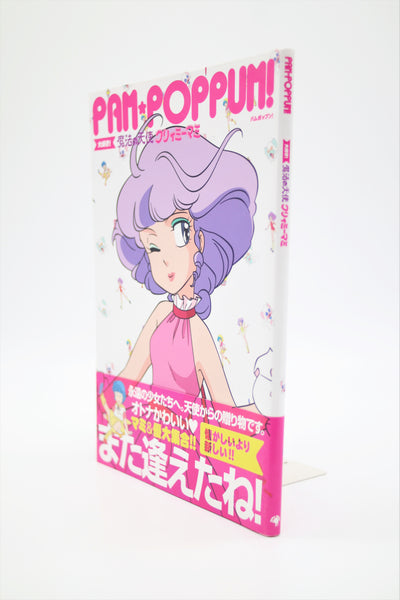 Creamy Mami Pam Poppum! Akemi Takada book Japanese