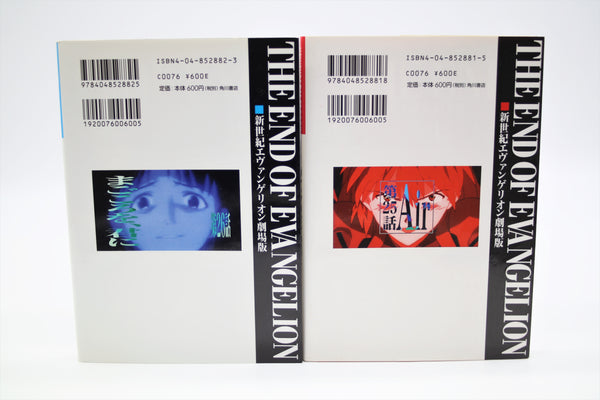 Neon Genesis Evangelion The End of Evangelion film book Air/Sincerely Yours set Japanese