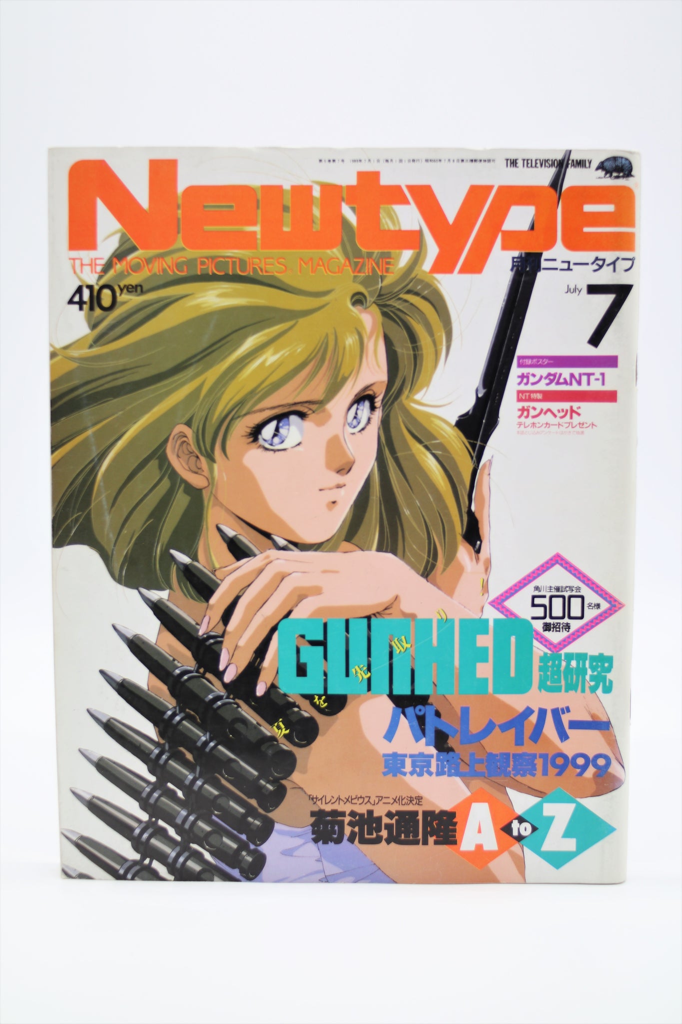 Newtype Gunhed Nim 7/July 1989 magazine Japan import