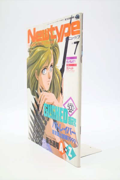 Newtype Gunhed Nim 7/July 1989 magazine Japan import