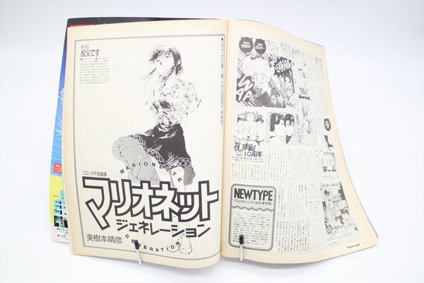 Newtype Gunhed Nim 7/July 1989 magazine Japan import