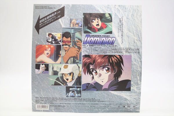 Crusher Police Dominion Tank Police vol 2 Laserdisc Japan import