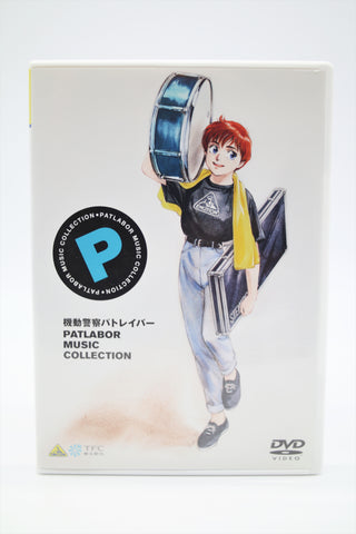 Patlabor Music Collection Emotion/Bandai DVD Japanese