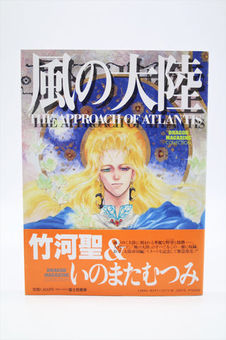 Mutsumi Inomata The Weathering Continent/The Approach of Atlantis book Japanese