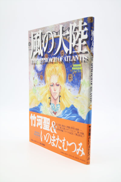 Mutsumi Inomata The Weathering Continent/The Approach of Atlantis book Japanese