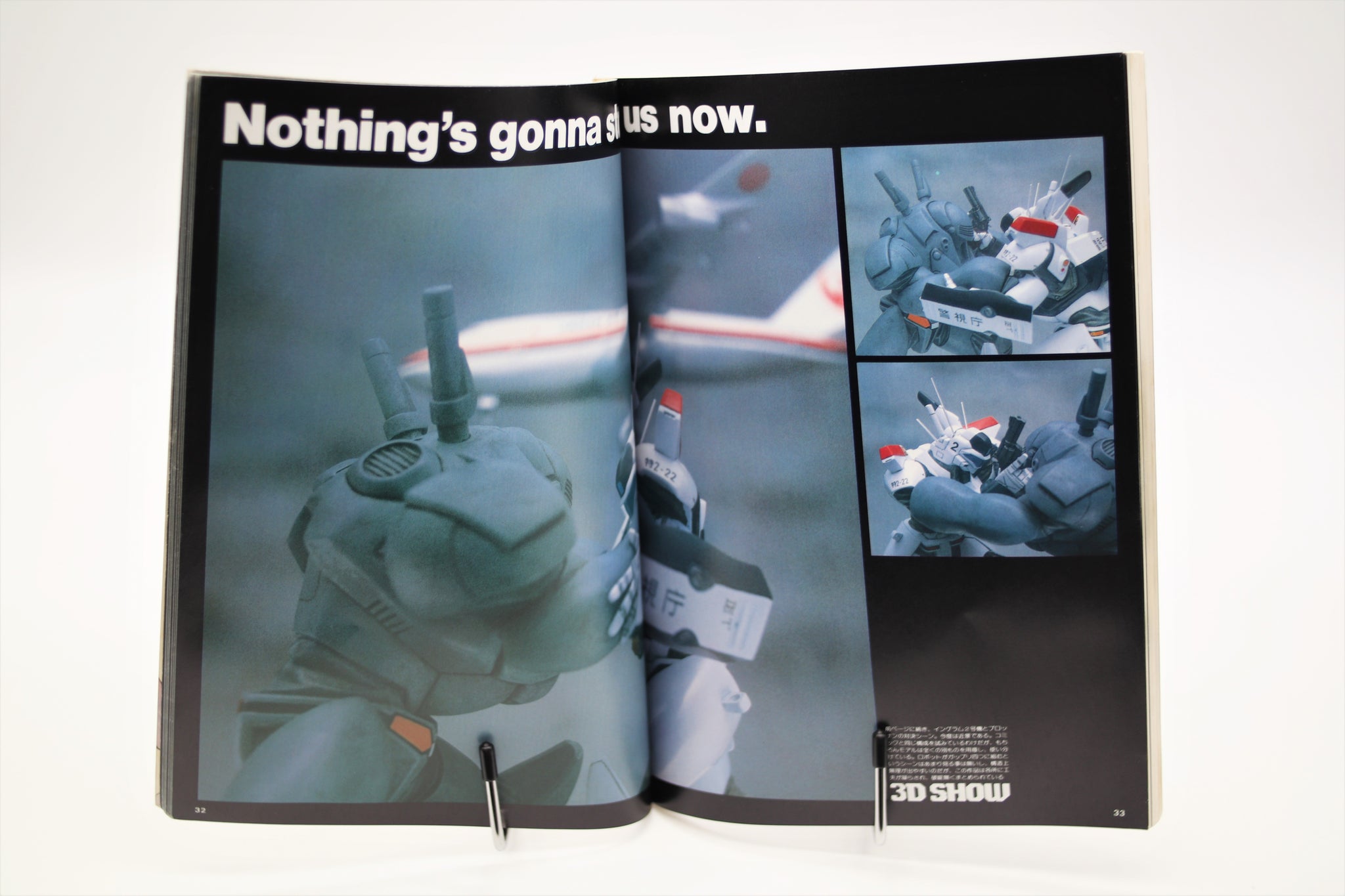 Patlabor The 3D Hobby Japan Special Issue book Japanese – monofanatic