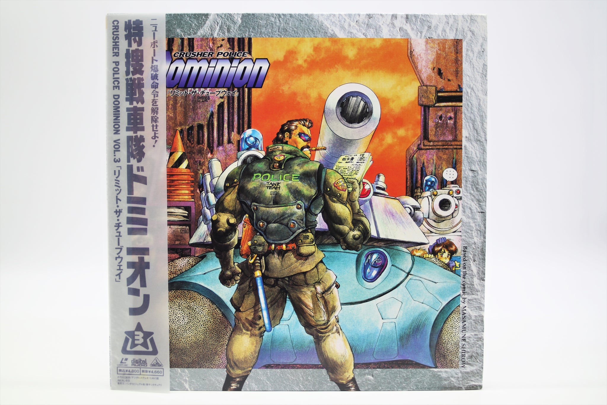 Crusher Police Dominion Tank Police vol 3 Laserdisc Japan import