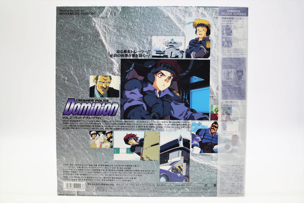 Crusher Police Dominion Tank Police vol 3 Laserdisc Japan import