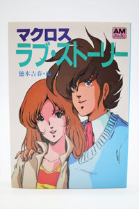 Macross Love Story AM Ju Ju book Japanese