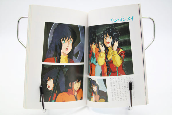 Macross Love Story AM Ju Ju book Japanese