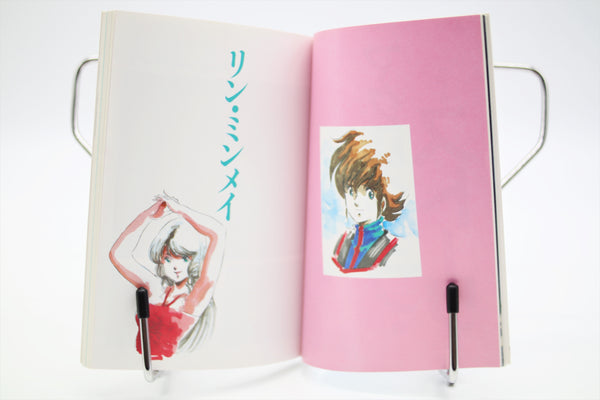 Macross Love Story AM Ju Ju book Japanese