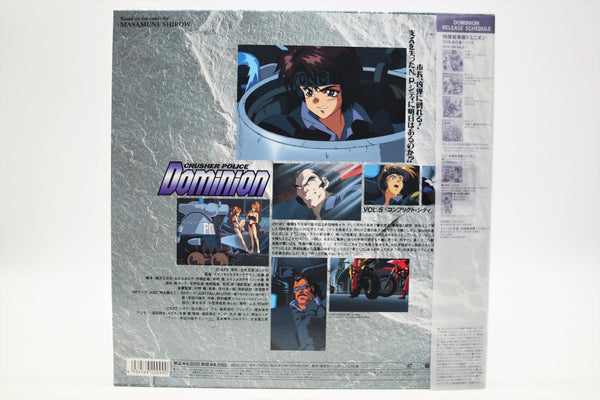 Crusher Police Dominion Tank Police vol 5 Laserdisc Japan import