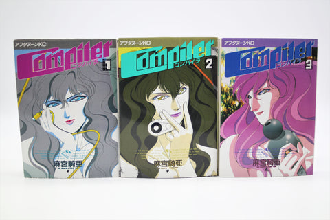 Compiler 1-3 Kia Asamiya manga complete set Japanese