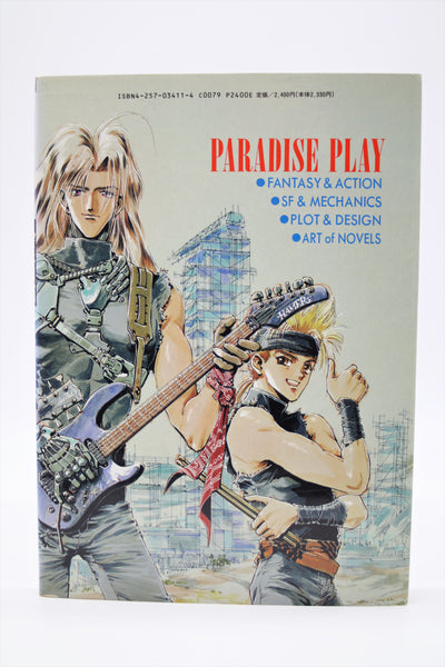 Paradise Play Masahisa Suzuki Illustrated Collection book Japanese