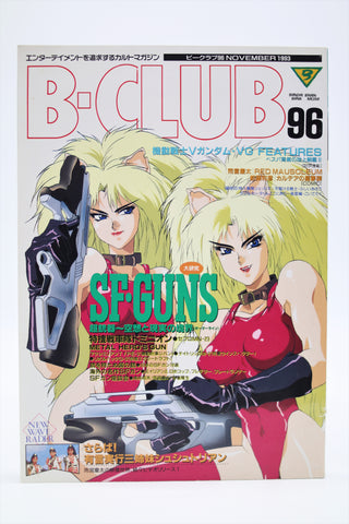 B-Club 96 November 1993 Bandai magazine Japan import