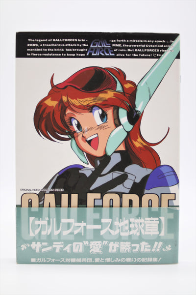 Gall Force Chapter of the Earth book Japanese