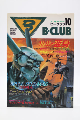 B-Club 10 Appleseed/Black Magic M-66 Bandai magazine Japan import