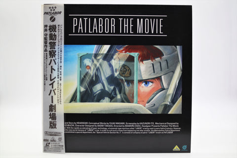 Patlabor The Movie Laserdisc Japan import