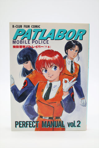 Patlabor Perfect Manual Vol. 2 B-Club book Japanese