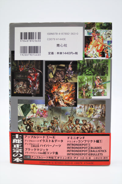 Pieces 1 Premium Gallery Masamune Shirow hardcover book English/Japanese