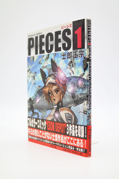 Pieces 1 Premium Gallery Masamune Shirow hardcover book English/Japanese